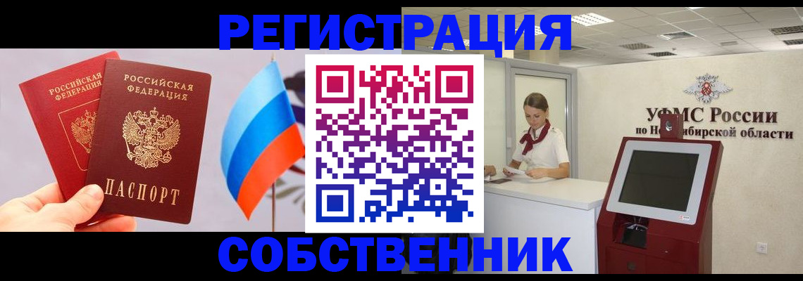 временная регистрация в Новоалександровске